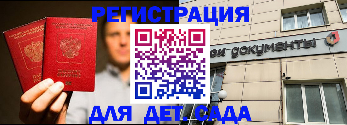 временная регистрация собственник в Сосенском