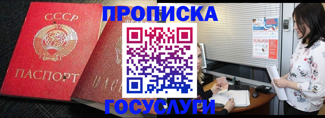 прописка иностранных граждан в Сосенском