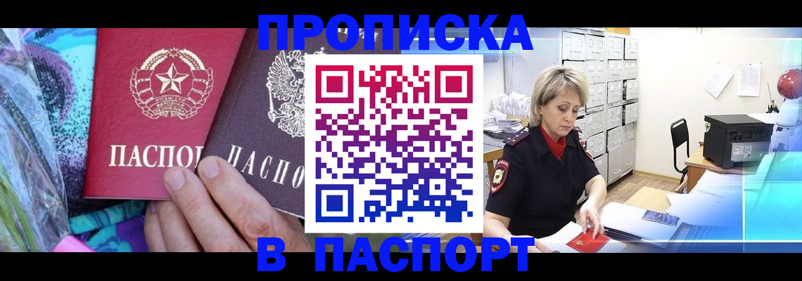 временная регистрация 2025 в Сосенском