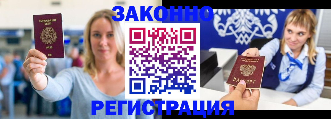 временная регистрация гарантия в Сосенском