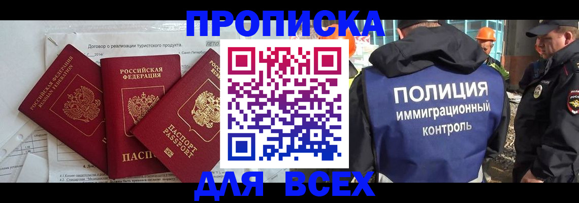 прописка регистрация в Сосенском