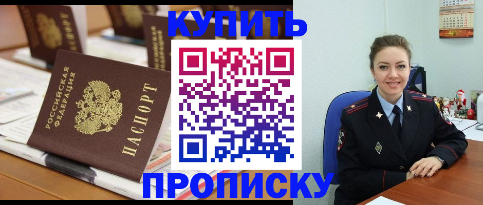 прописка гарантия в Сосенском