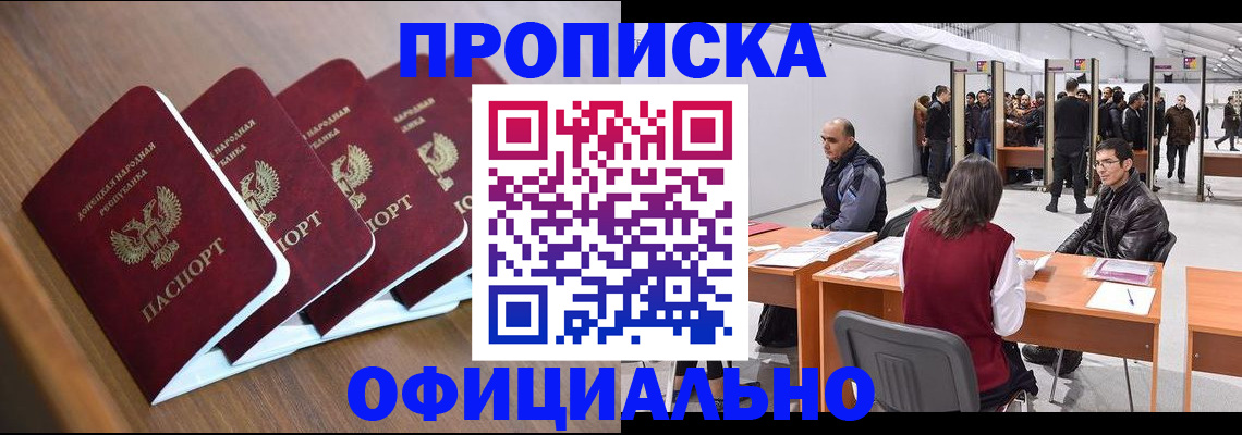 временная регистрация адрес в Сосенском